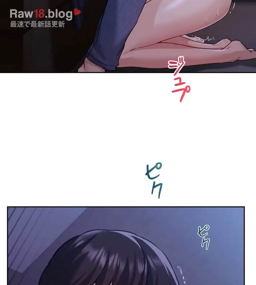 推しにしか勃たないモノが、友だちの巨乳ママに勃っちゃった!? 第4話 - 112