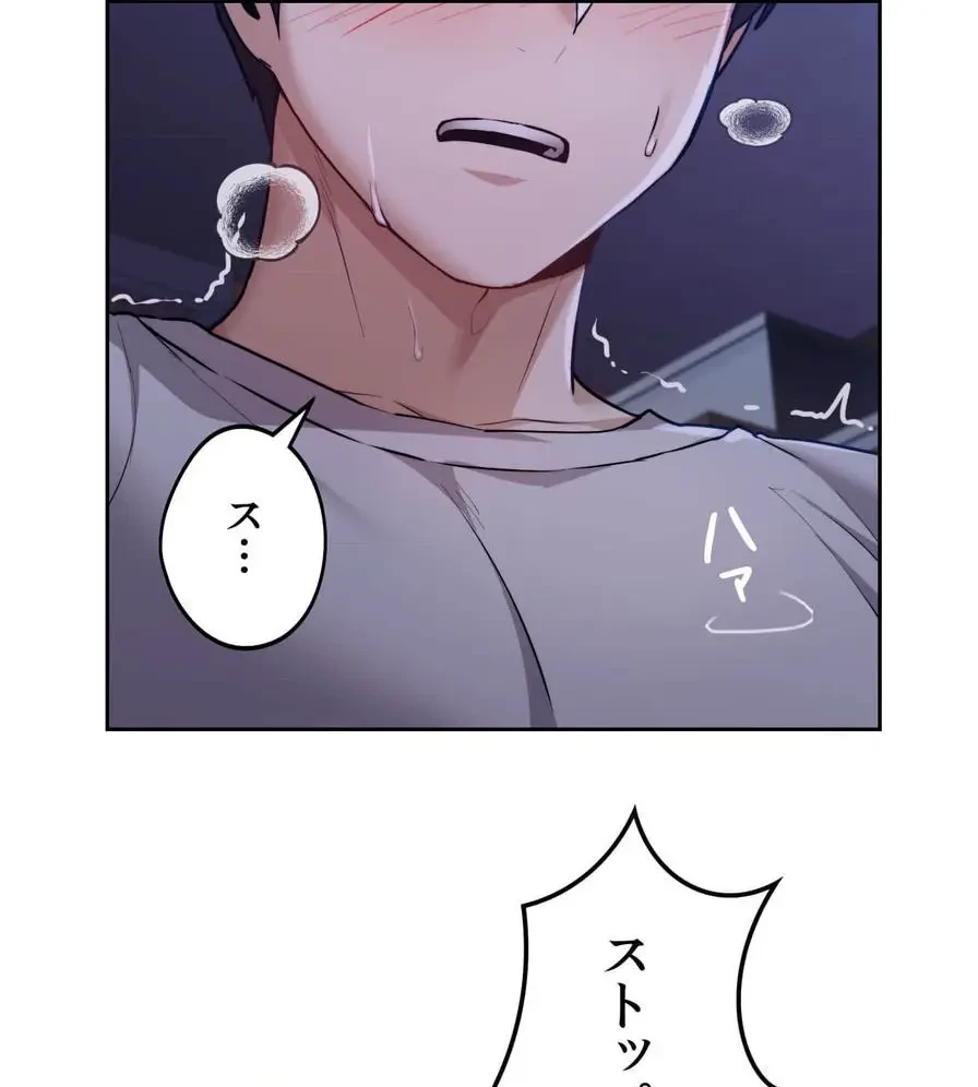 推しにしか勃たないモノが、友だちの巨乳ママに勃っちゃった!? 第4話 - 116