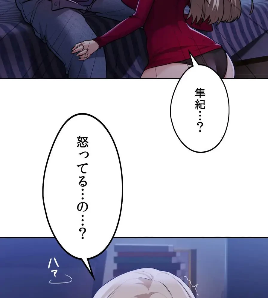 推しにしか勃たないモノが、友だちの巨乳ママに勃っちゃった!? 第4話 - 118