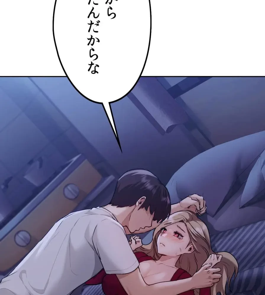 推しにしか勃たないモノが、友だちの巨乳ママに勃っちゃった!? 第4話 - 123