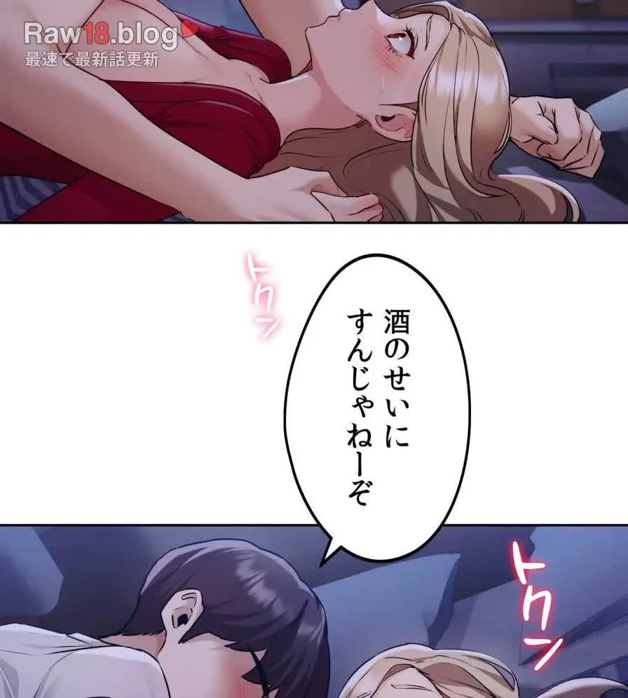 推しにしか勃たないモノが、友だちの巨乳ママに勃っちゃった!? 第4話 - 126