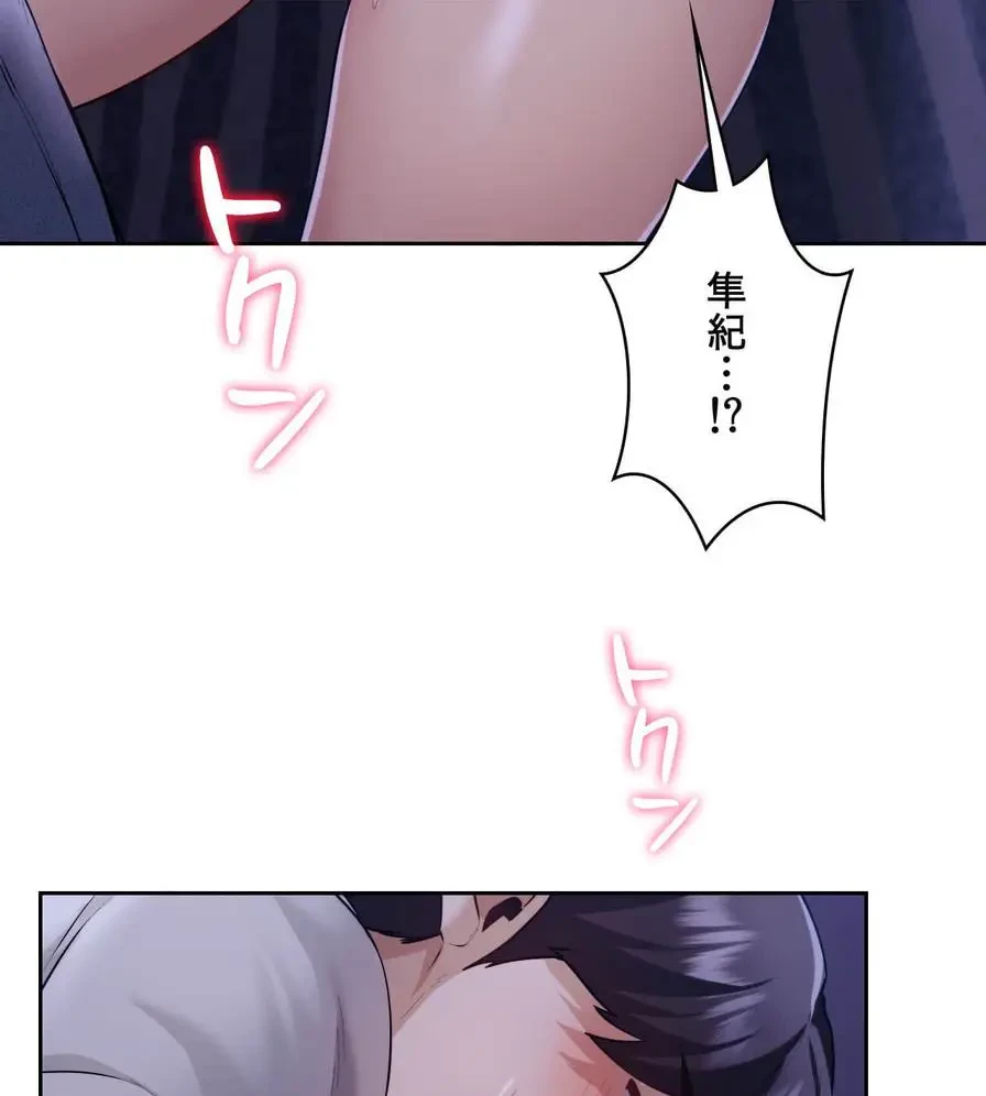 推しにしか勃たないモノが、友だちの巨乳ママに勃っちゃった!? 第4話 - 128