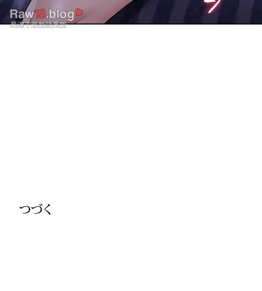 推しにしか勃たないモノが、友だちの巨乳ママに勃っちゃった!? 第4話 - 133