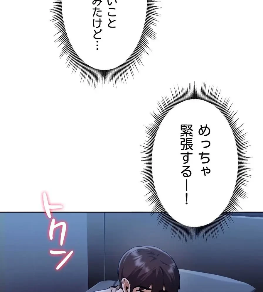 推しにしか勃たないモノが、友だちの巨乳ママに勃っちゃった!? 第5話 - 11