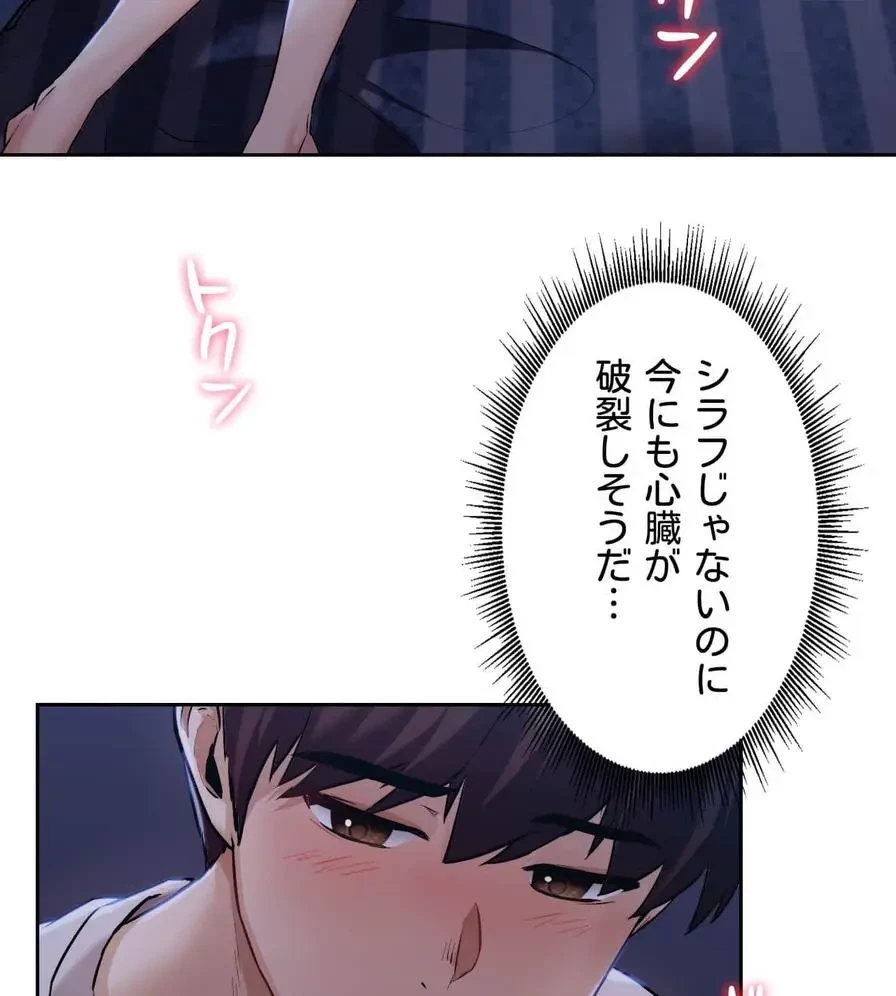 推しにしか勃たないモノが、友だちの巨乳ママに勃っちゃった!? 第5話 - 13