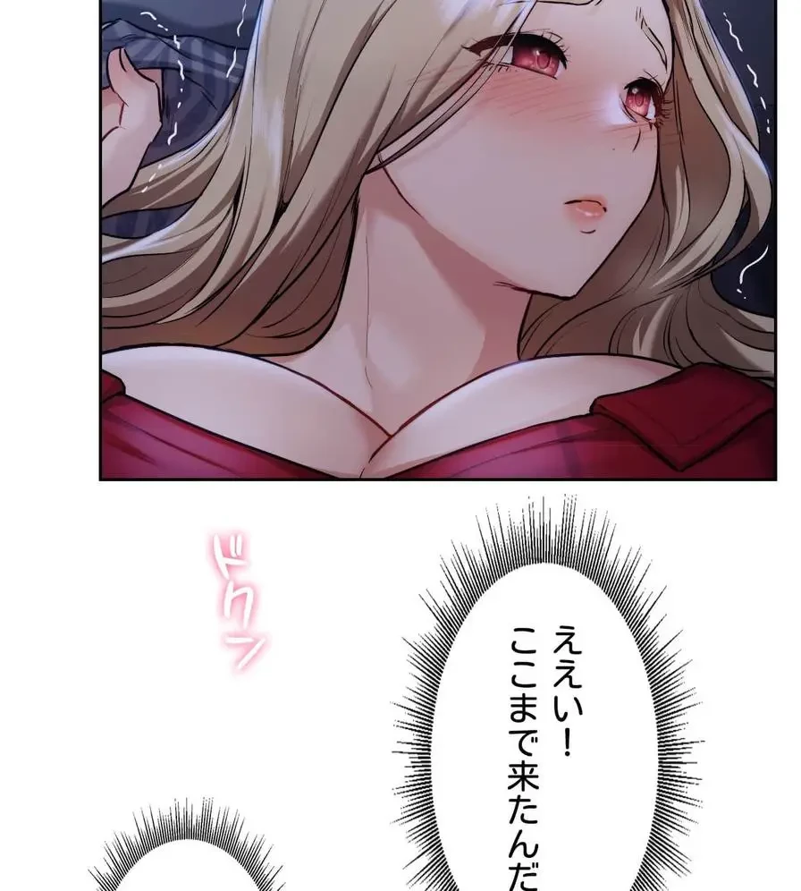 推しにしか勃たないモノが、友だちの巨乳ママに勃っちゃった!? 第5話 - 15