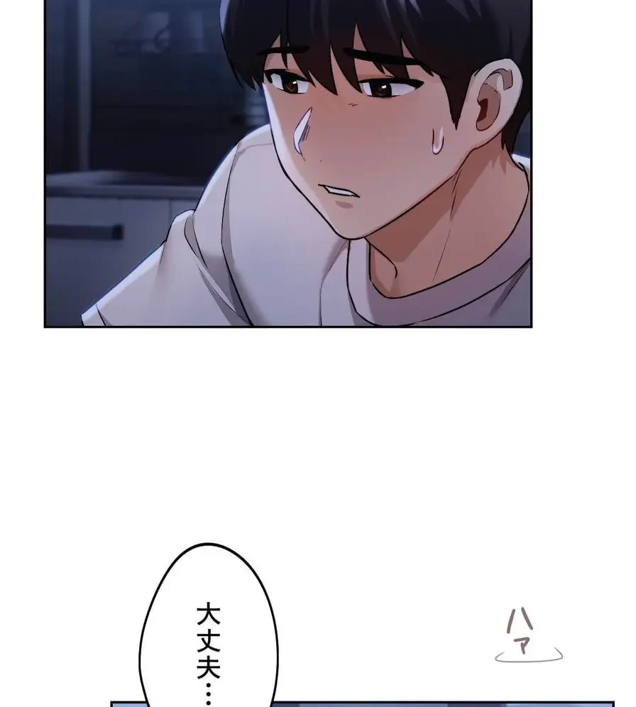 推しにしか勃たないモノが、友だちの巨乳ママに勃っちゃった!? 第5話 - 36