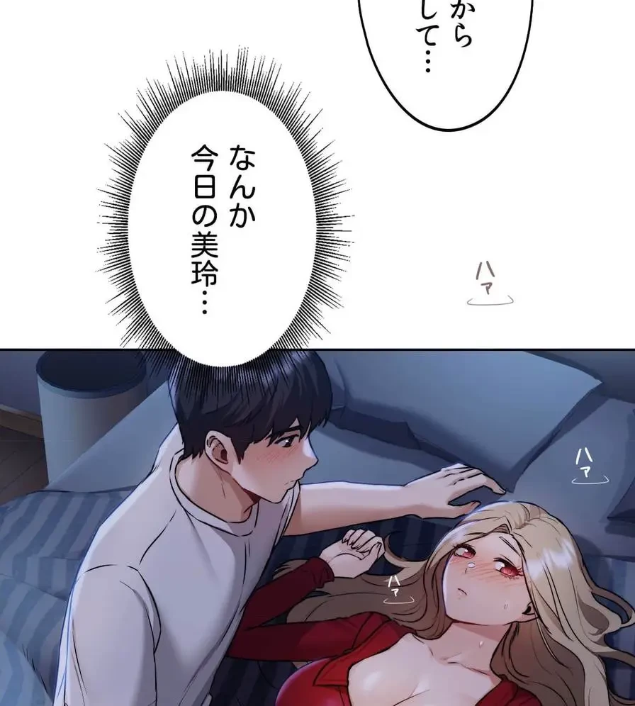 推しにしか勃たないモノが、友だちの巨乳ママに勃っちゃった!? 第5話 - 38