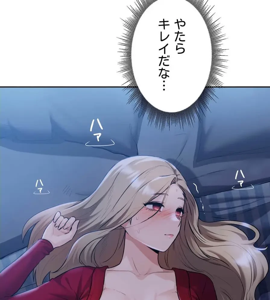 推しにしか勃たないモノが、友だちの巨乳ママに勃っちゃった!? 第5話 - 40