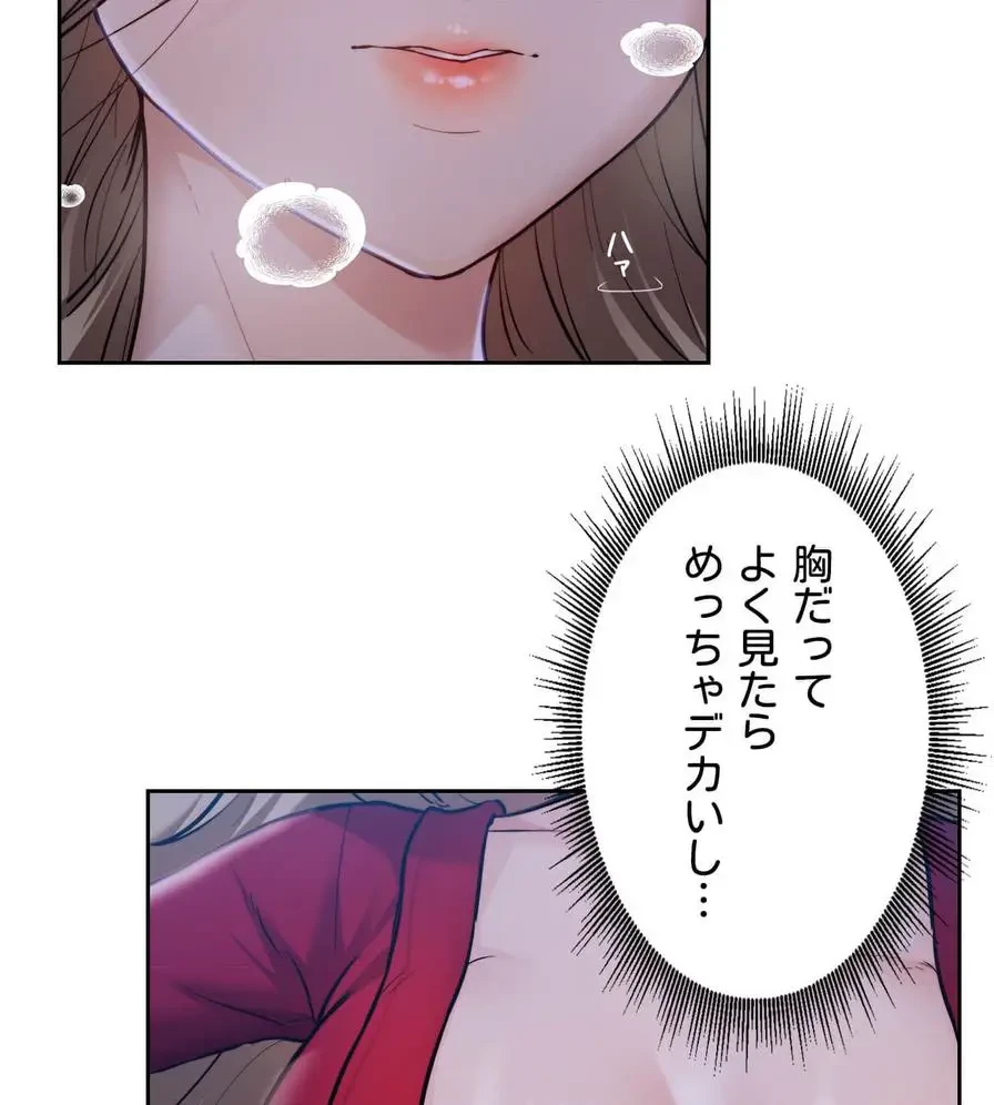 推しにしか勃たないモノが、友だちの巨乳ママに勃っちゃった!? 第5話 - 43