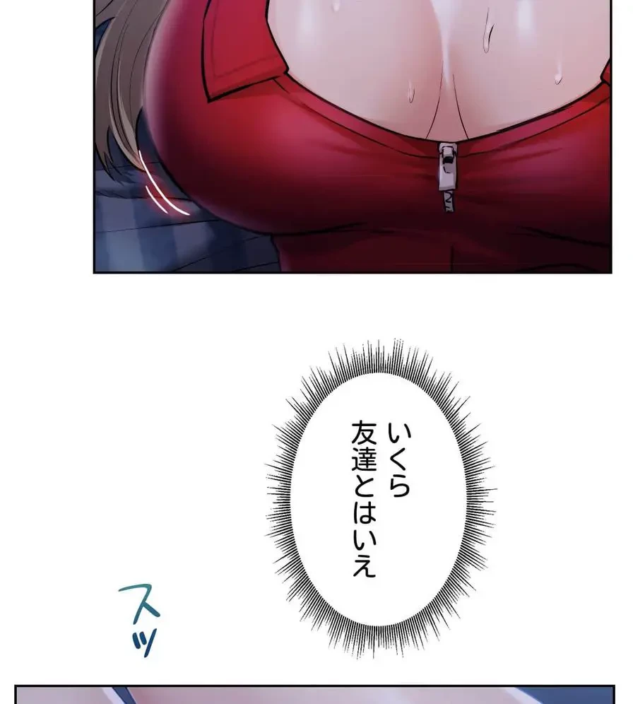推しにしか勃たないモノが、友だちの巨乳ママに勃っちゃった!? 第5話 - 44