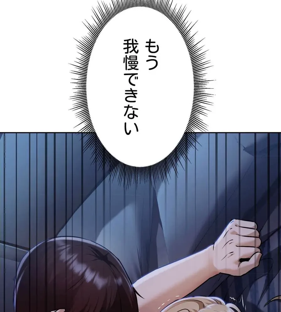 推しにしか勃たないモノが、友だちの巨乳ママに勃っちゃった!? 第5話 - 46