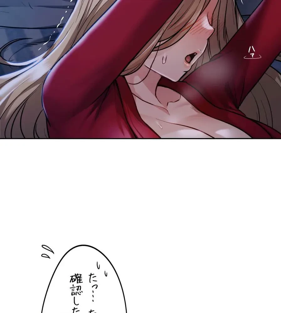 推しにしか勃たないモノが、友だちの巨乳ママに勃っちゃった!? 第5話 - 64
