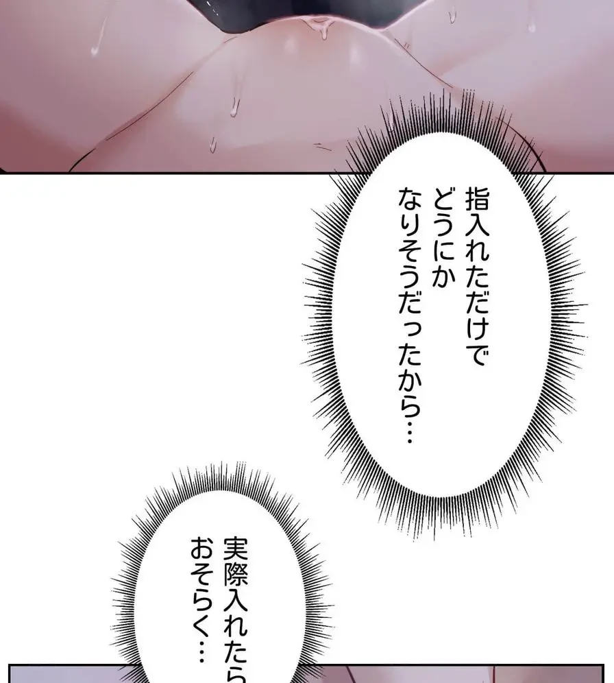 推しにしか勃たないモノが、友だちの巨乳ママに勃っちゃった!? 第5話 - 66