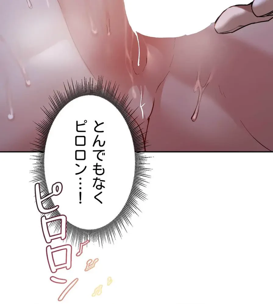 推しにしか勃たないモノが、友だちの巨乳ママに勃っちゃった!? 第5話 - 69