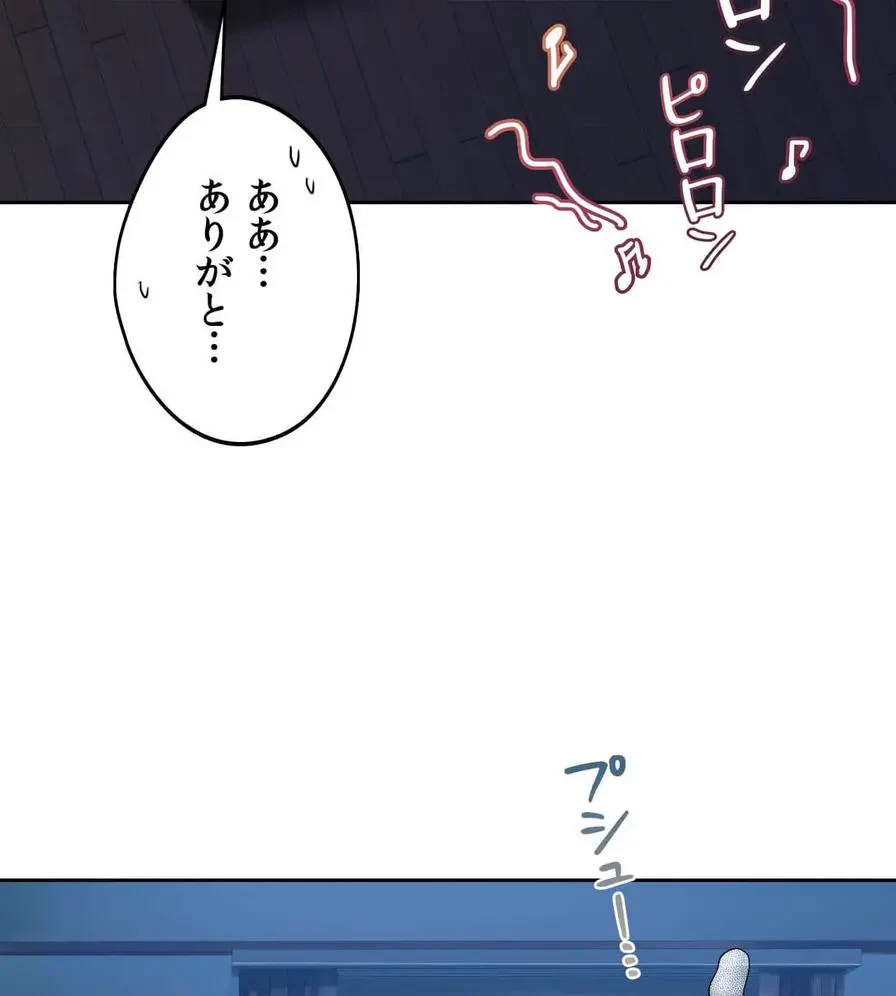 推しにしか勃たないモノが、友だちの巨乳ママに勃っちゃった!? 第5話 - 75