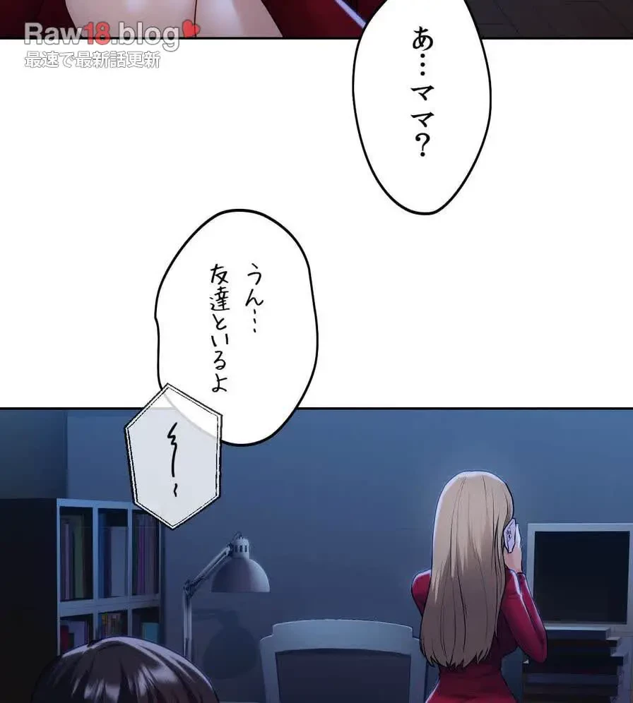 推しにしか勃たないモノが、友だちの巨乳ママに勃っちゃった!? 第5話 - 77