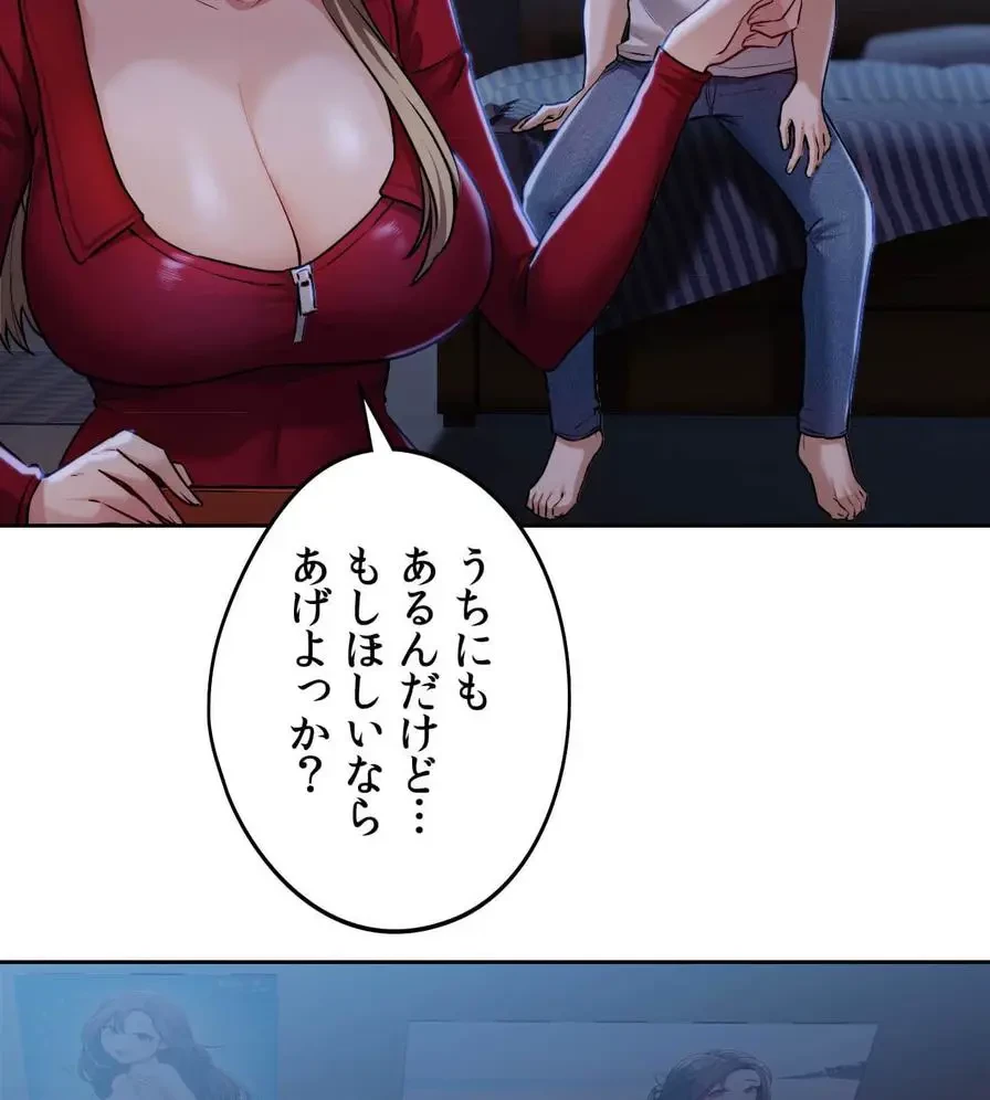 推しにしか勃たないモノが、友だちの巨乳ママに勃っちゃった!? 第5話 - 88