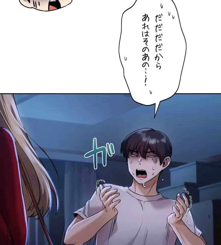 推しにしか勃たないモノが、友だちの巨乳ママに勃っちゃった!? 第5話 - 90