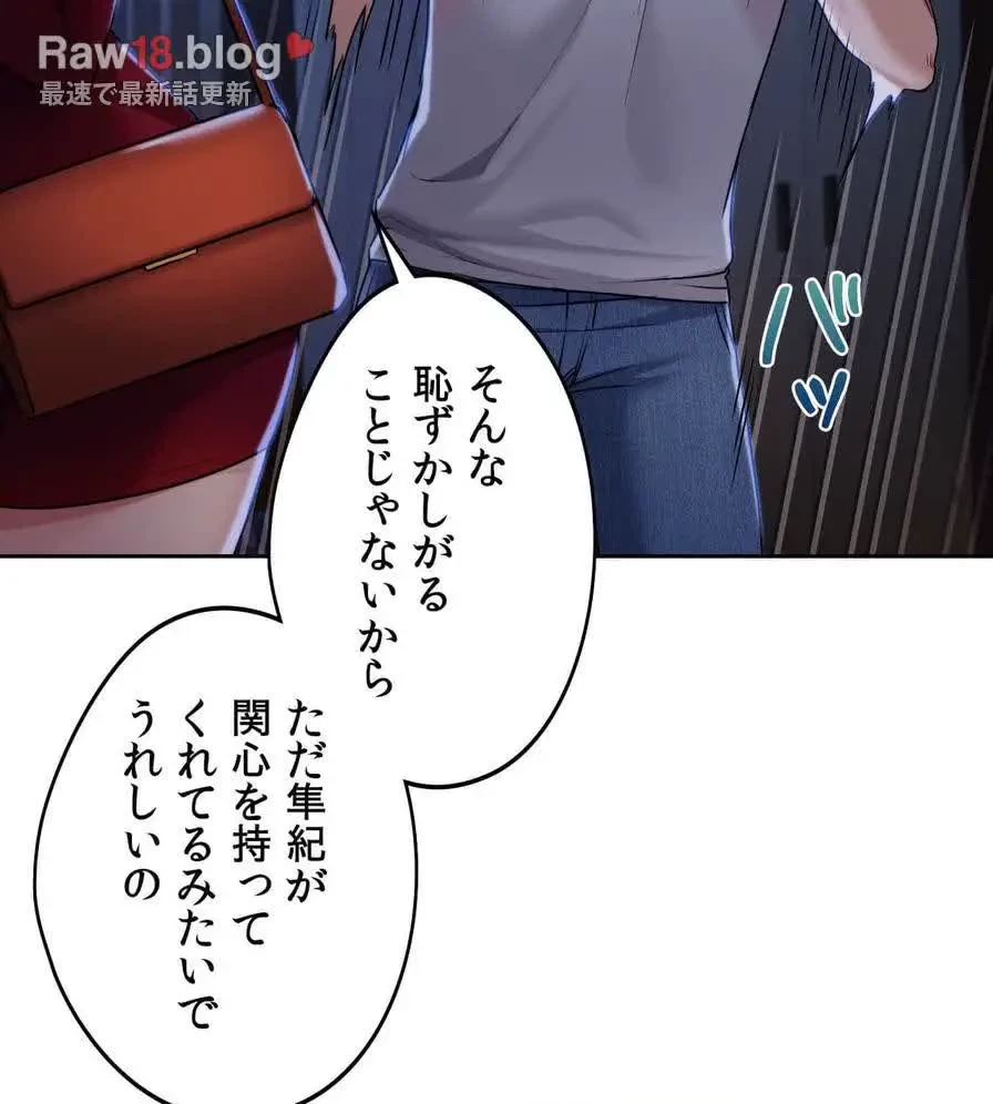 推しにしか勃たないモノが、友だちの巨乳ママに勃っちゃった!? 第5話 - 91