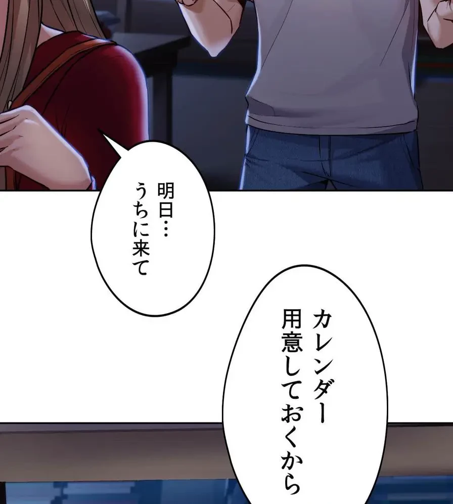 推しにしか勃たないモノが、友だちの巨乳ママに勃っちゃった!? 第5話 - 93