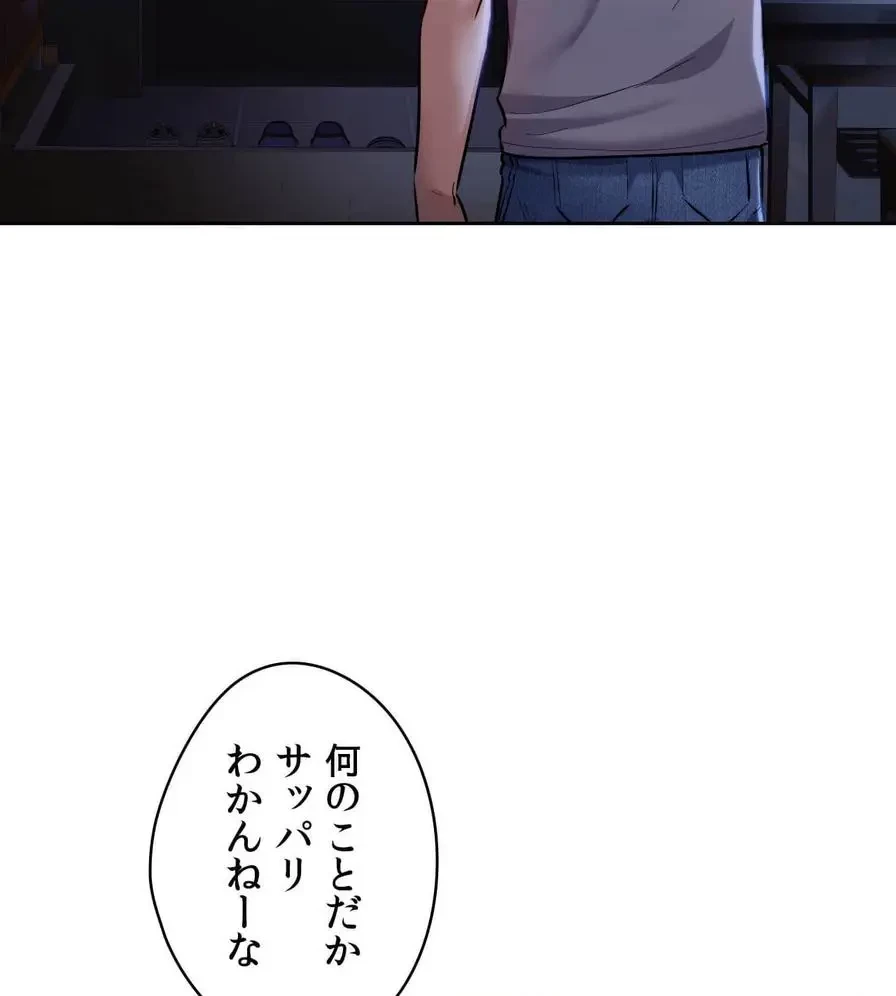 推しにしか勃たないモノが、友だちの巨乳ママに勃っちゃった!? 第5話 - 97