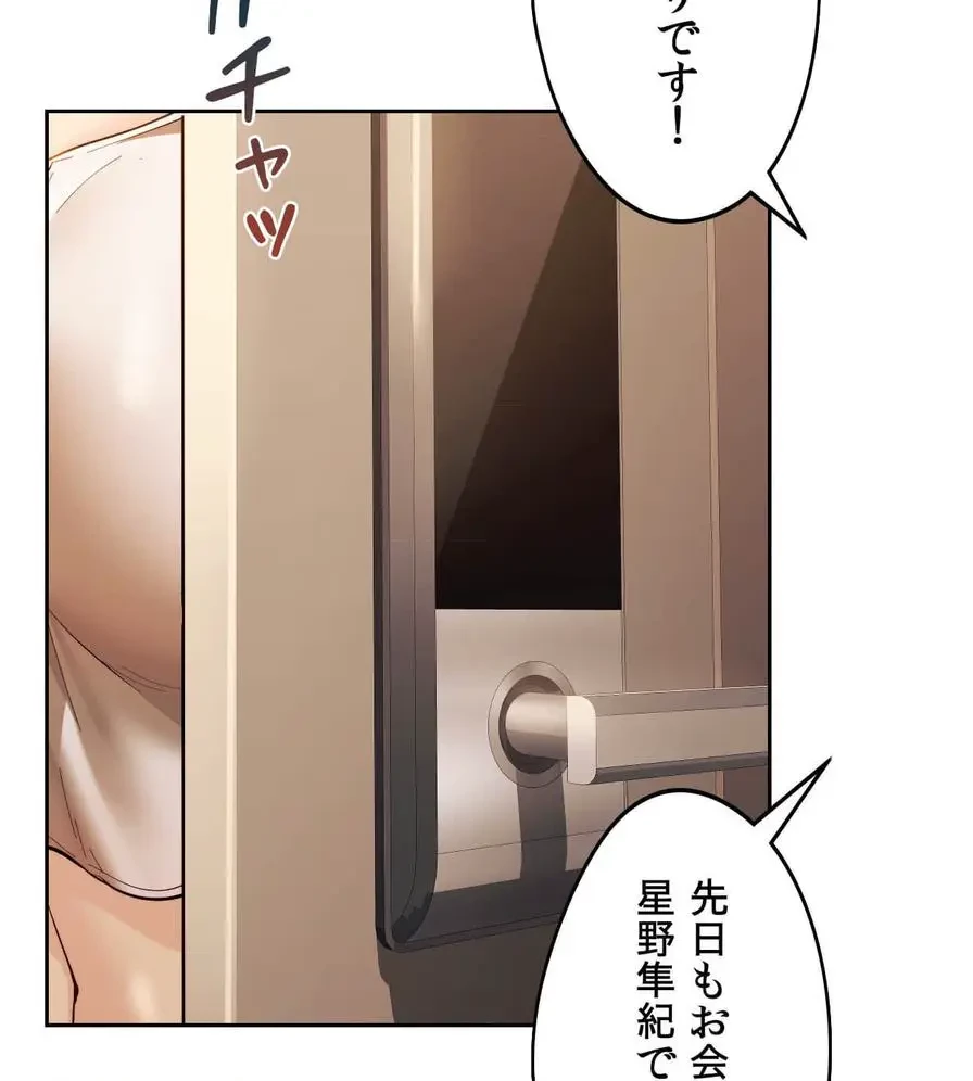 推しにしか勃たないモノが、友だちの巨乳ママに勃っちゃった!? 第5話 - 108