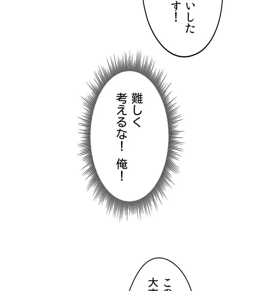 推しにしか勃たないモノが、友だちの巨乳ママに勃っちゃった!? 第5話 - 109