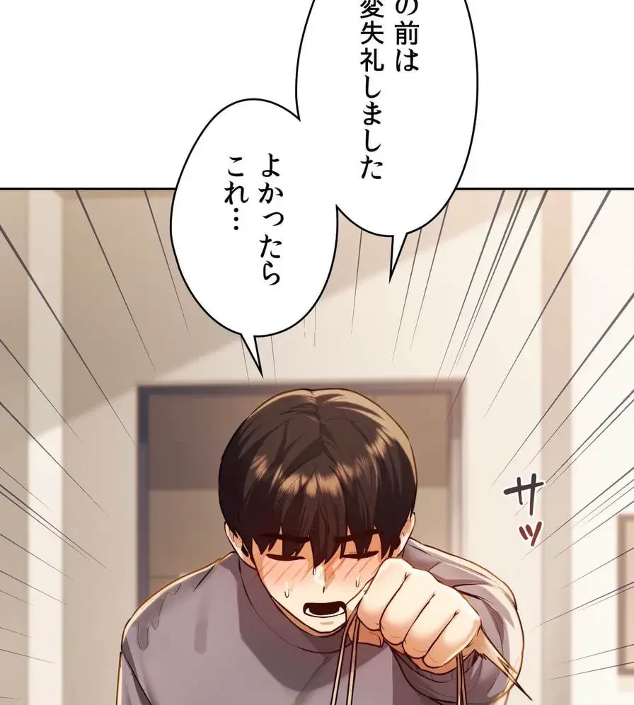 推しにしか勃たないモノが、友だちの巨乳ママに勃っちゃった!? 第5話 - 110