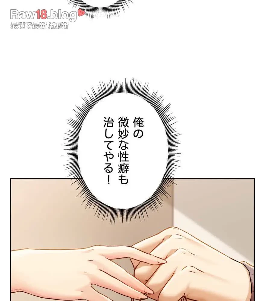 推しにしか勃たないモノが、友だちの巨乳ママに勃っちゃった!? 第5話 - 112