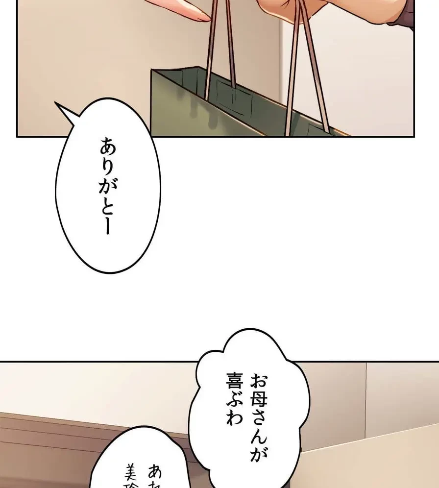 推しにしか勃たないモノが、友だちの巨乳ママに勃っちゃった!? 第5話 - 113
