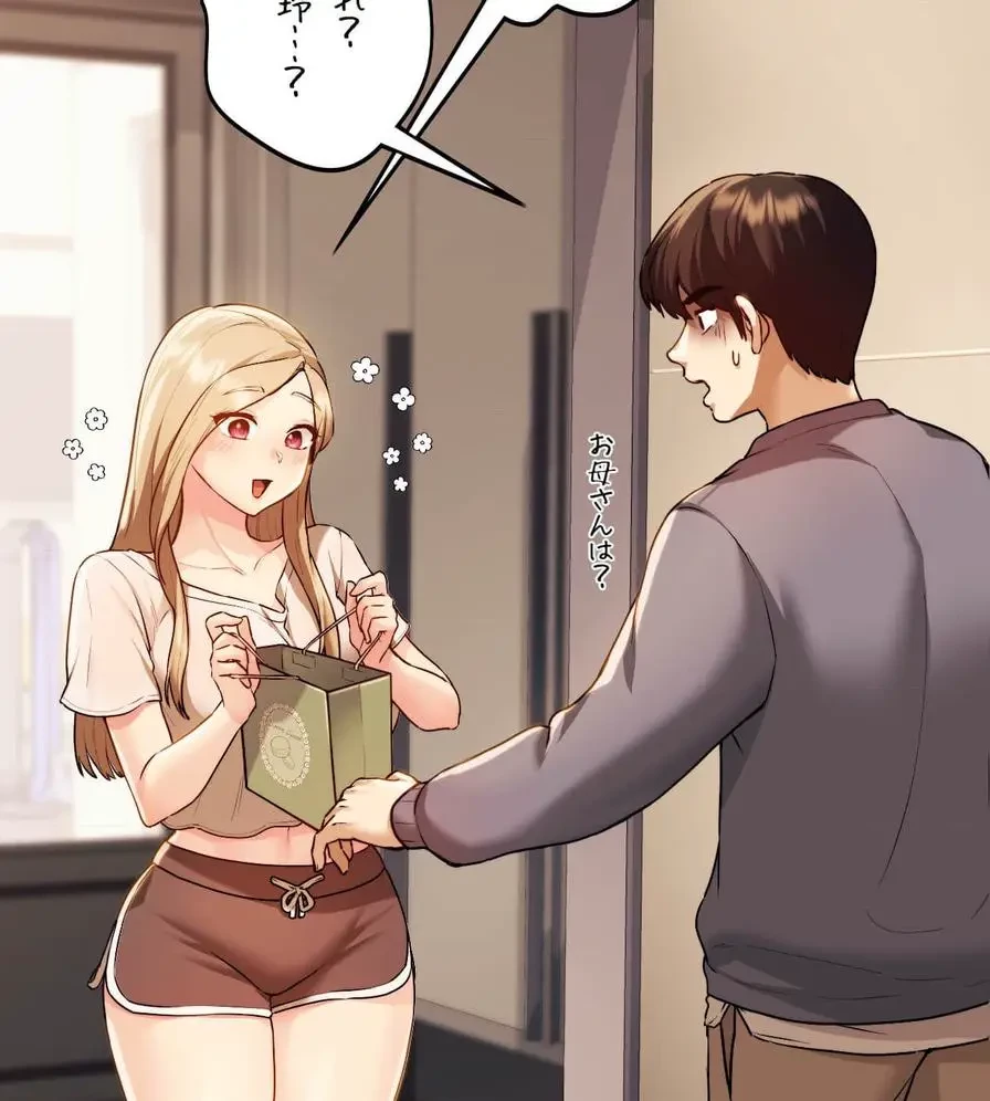 推しにしか勃たないモノが、友だちの巨乳ママに勃っちゃった!? 第5話 - 114