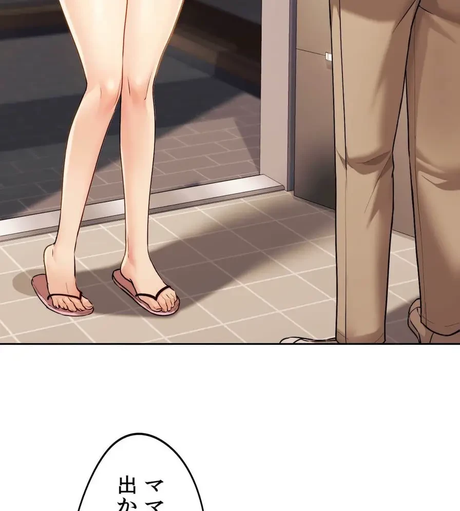 推しにしか勃たないモノが、友だちの巨乳ママに勃っちゃった!? 第5話 - 115
