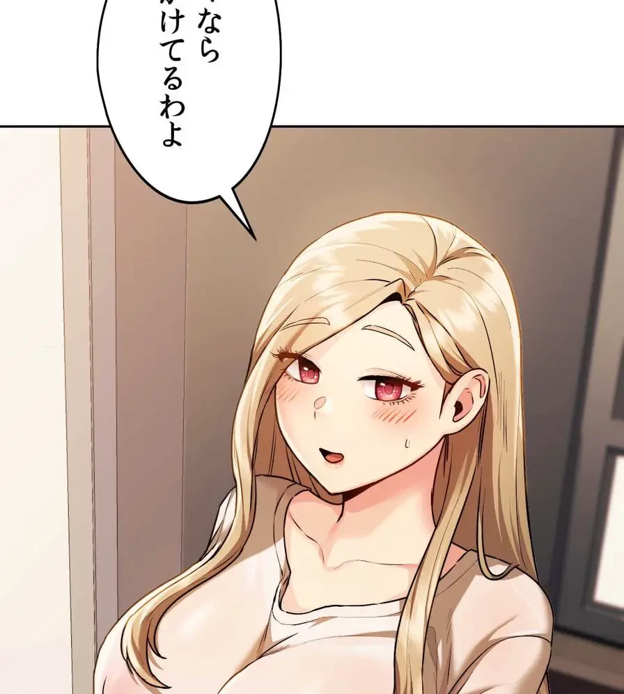 推しにしか勃たないモノが、友だちの巨乳ママに勃っちゃった!? 第5話 - 116