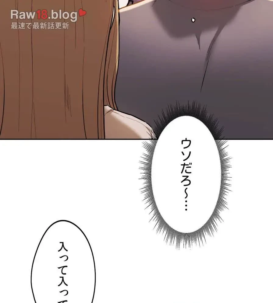 推しにしか勃たないモノが、友だちの巨乳ママに勃っちゃった!? 第5話 - 119
