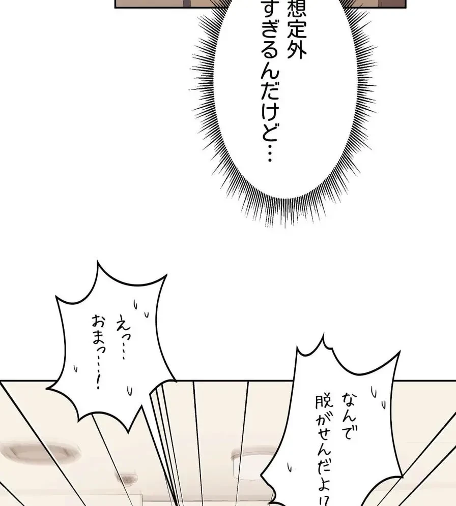 推しにしか勃たないモノが、友だちの巨乳ママに勃っちゃった!? 第5話 - 123