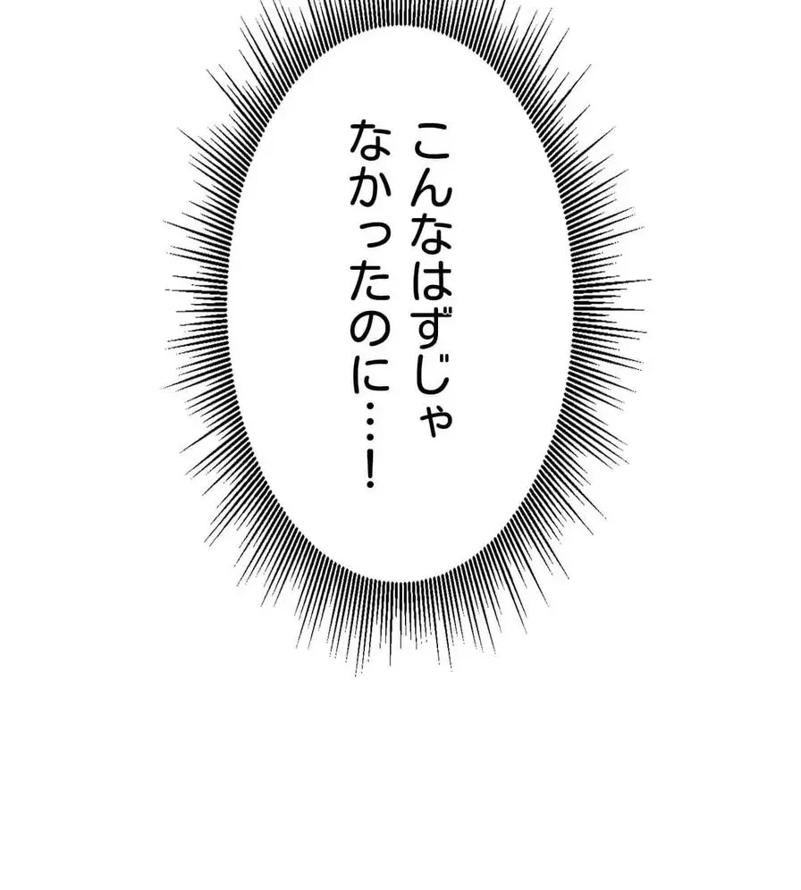 推しにしか勃たないモノが、友だちの巨乳ママに勃っちゃった!? 第5話 - 125