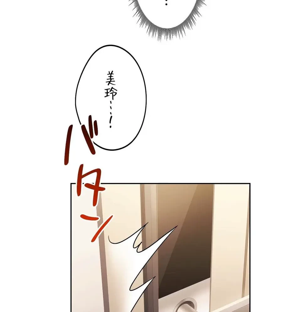 推しにしか勃たないモノが、友だちの巨乳ママに勃っちゃった!? 第6話 - 3