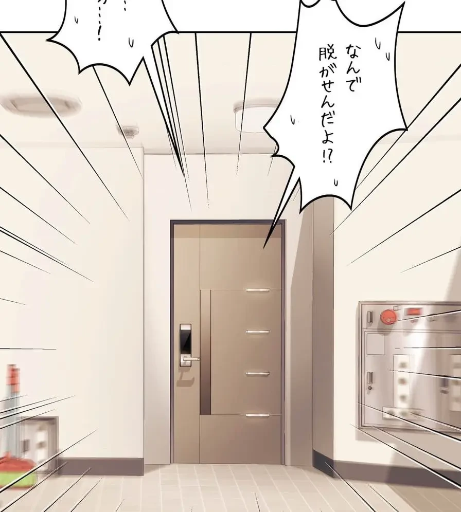 推しにしか勃たないモノが、友だちの巨乳ママに勃っちゃった!? 第6話 - 5