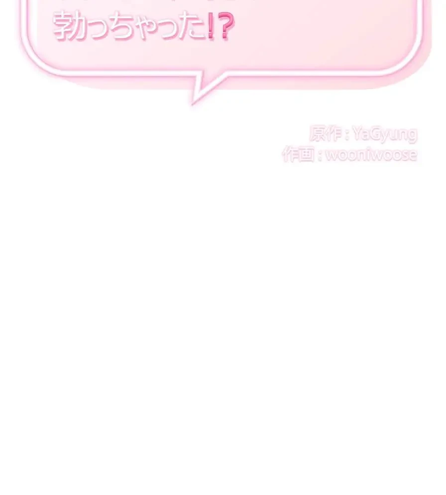 推しにしか勃たないモノが、友だちの巨乳ママに勃っちゃった!? 第6話 - 8