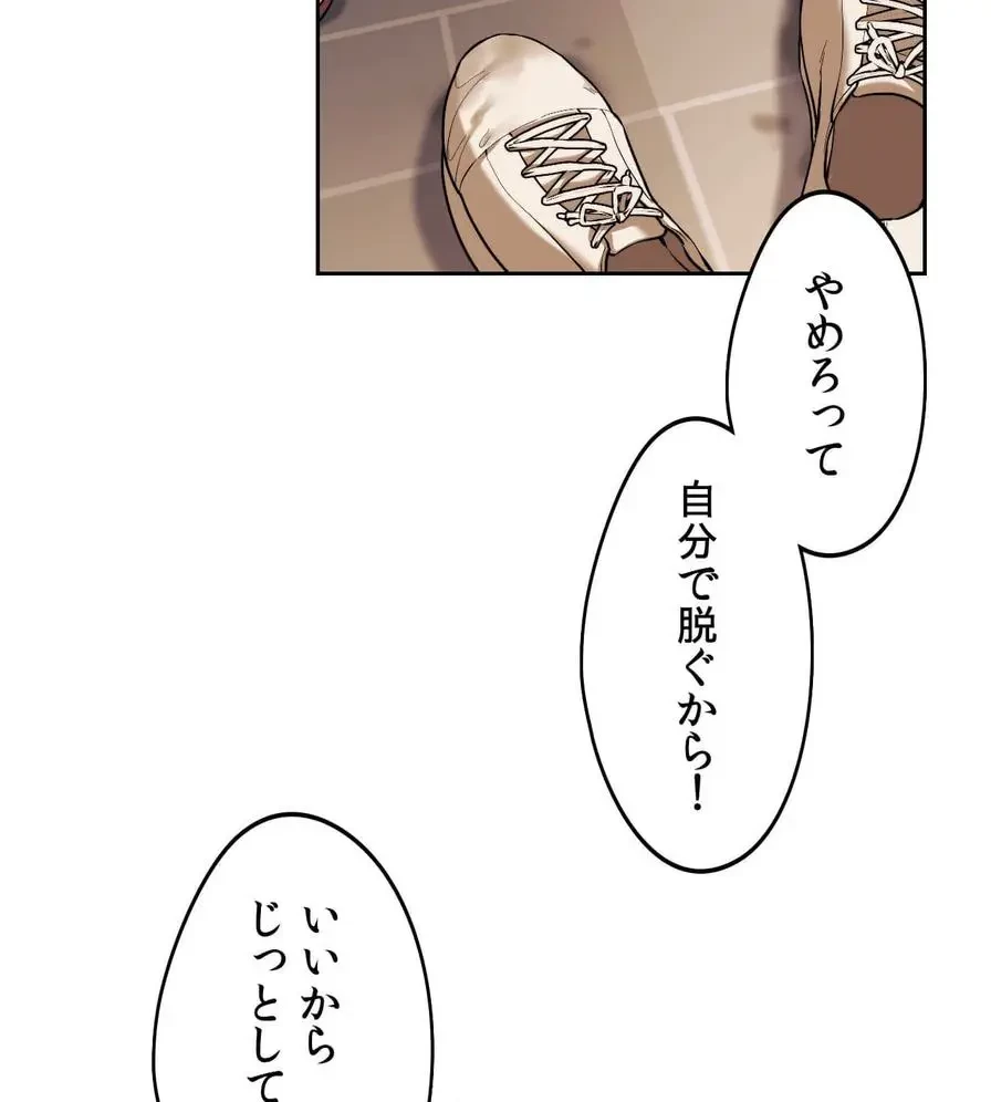推しにしか勃たないモノが、友だちの巨乳ママに勃っちゃった!? 第6話 - 10