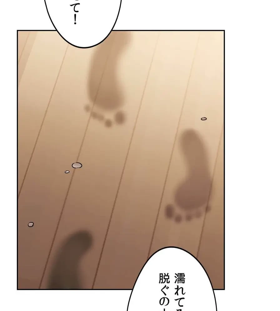 推しにしか勃たないモノが、友だちの巨乳ママに勃っちゃった!? 第6話 - 11