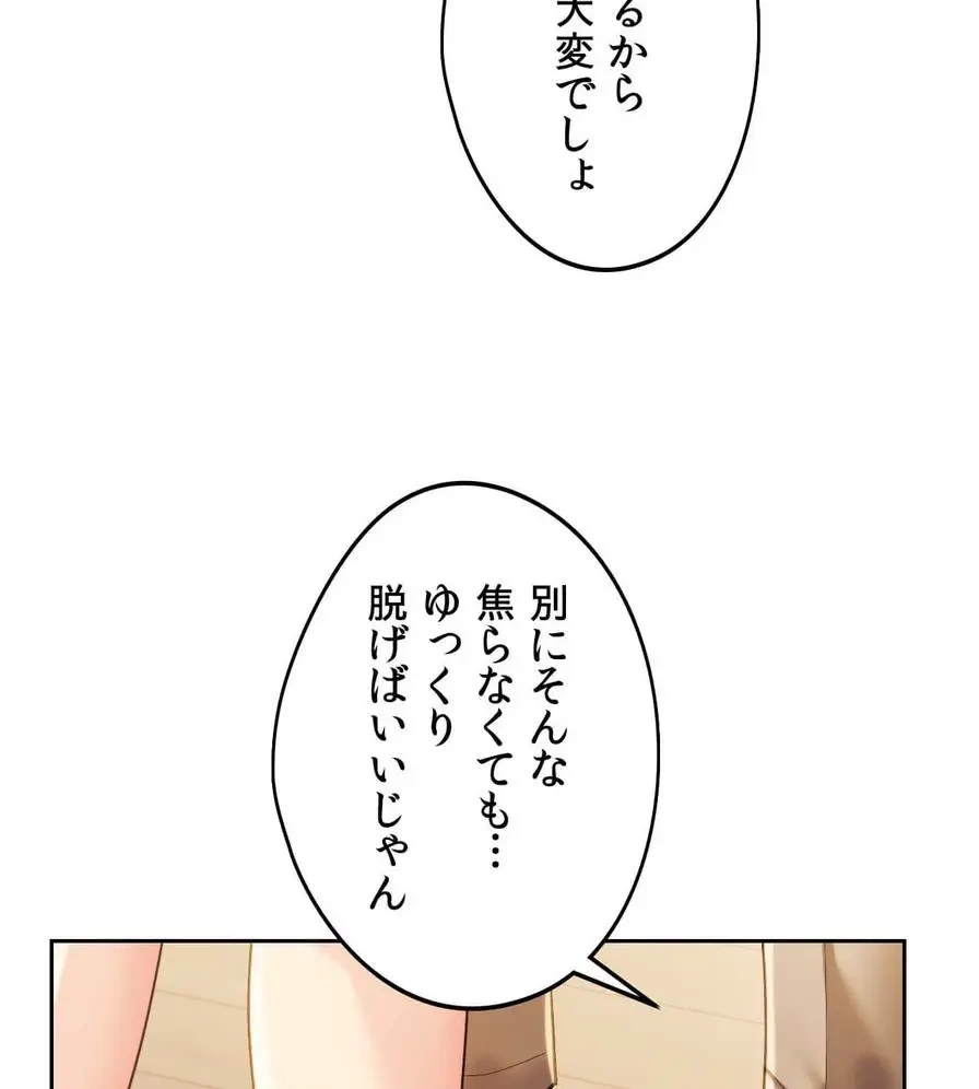 推しにしか勃たないモノが、友だちの巨乳ママに勃っちゃった!? 第6話 - 12