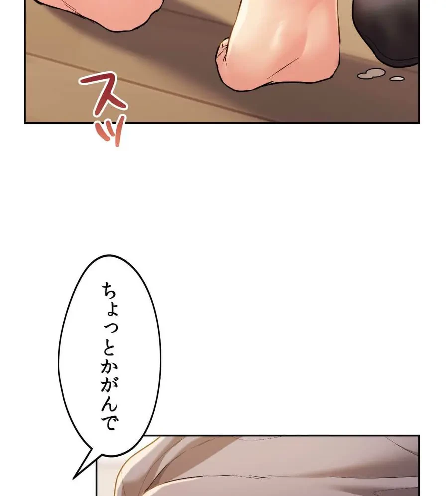 推しにしか勃たないモノが、友だちの巨乳ママに勃っちゃった!? 第6話 - 15