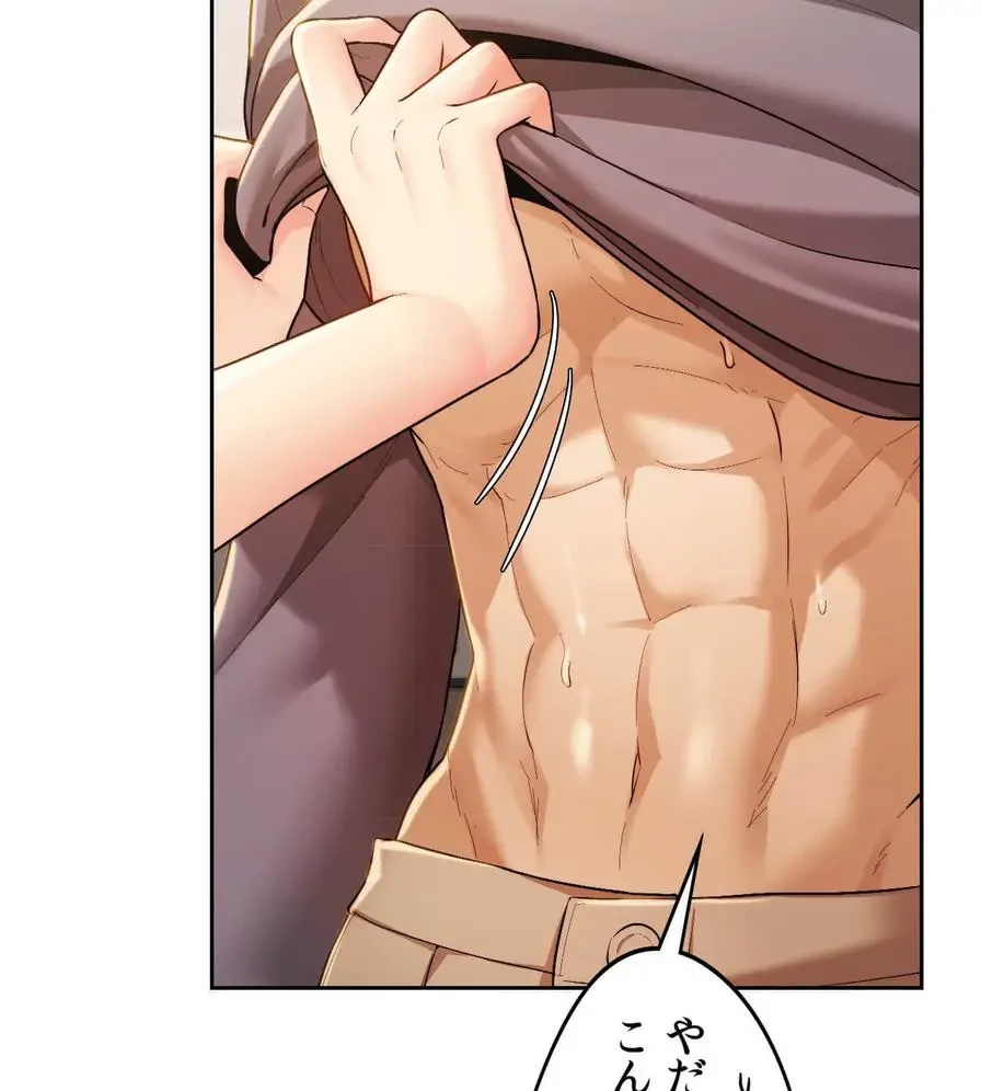 推しにしか勃たないモノが、友だちの巨乳ママに勃っちゃった!? 第6話 - 16