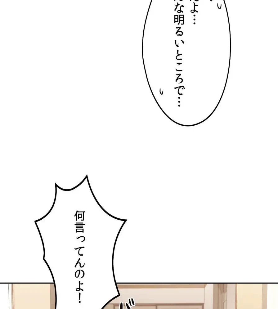 推しにしか勃たないモノが、友だちの巨乳ママに勃っちゃった!? 第6話 - 17