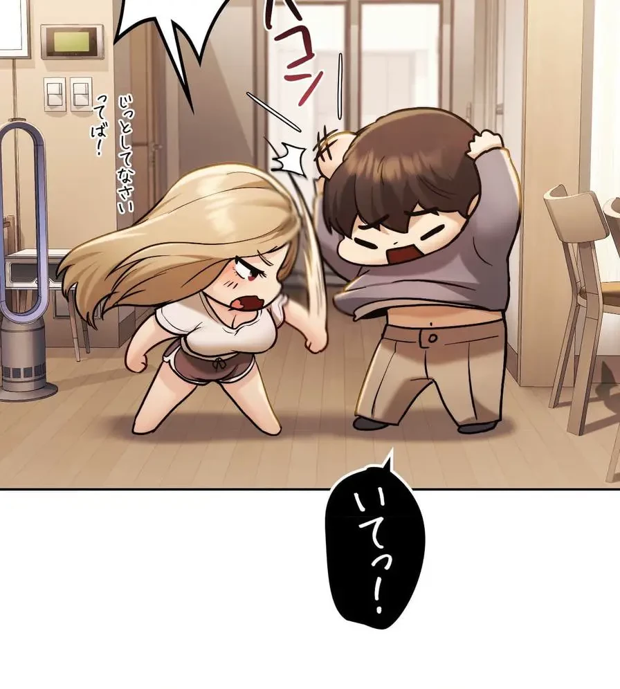 推しにしか勃たないモノが、友だちの巨乳ママに勃っちゃった!? 第6話 - 18