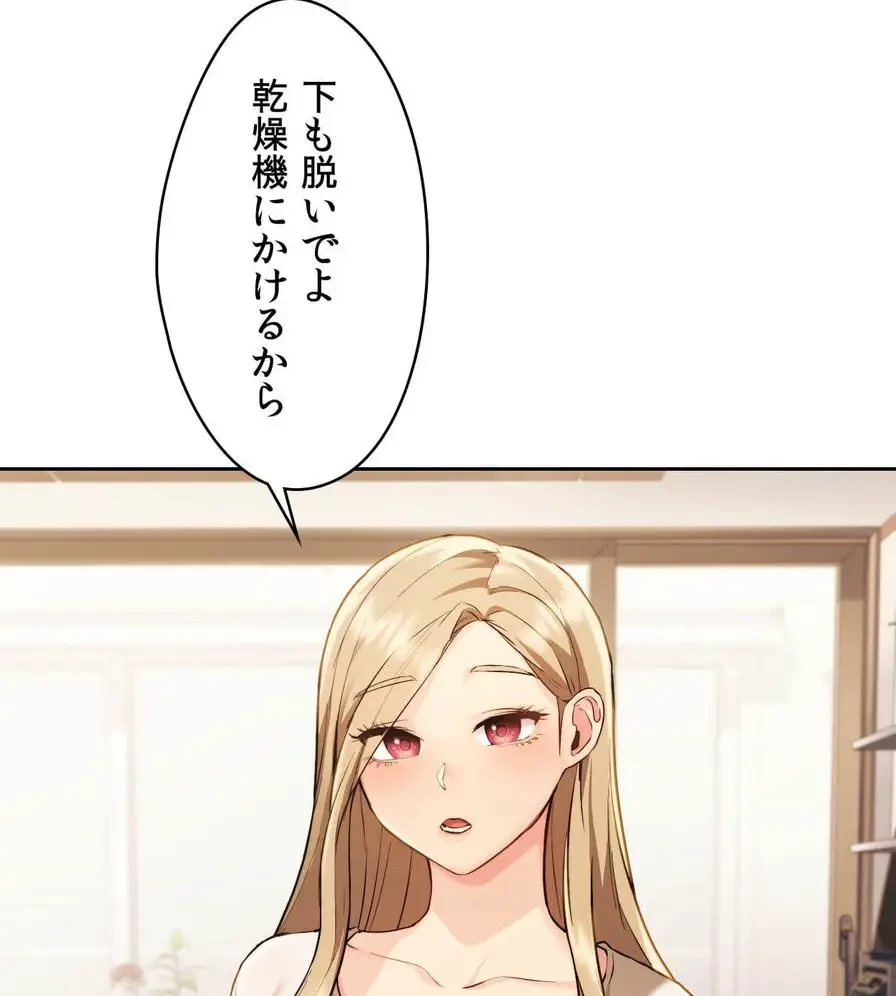 推しにしか勃たないモノが、友だちの巨乳ママに勃っちゃった!? 第6話 - 22