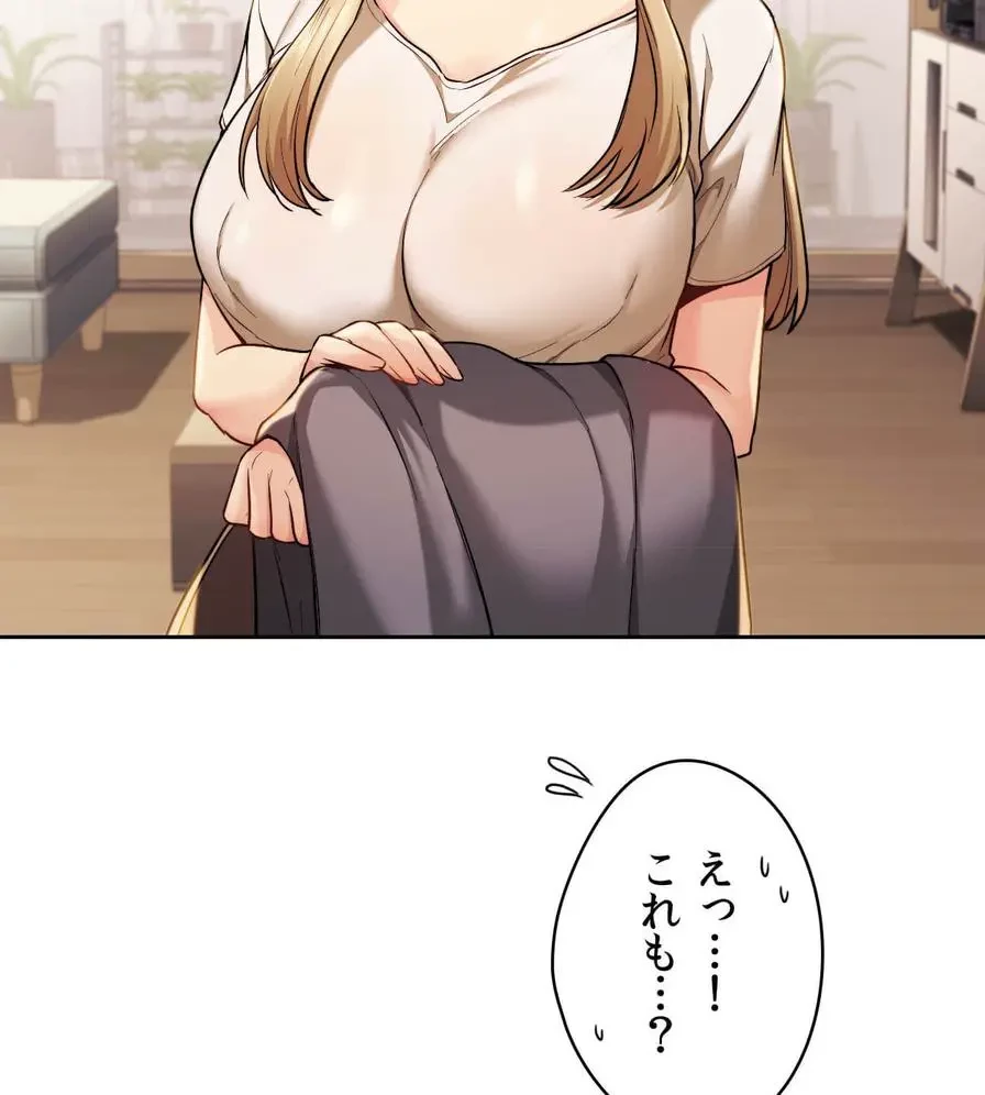 推しにしか勃たないモノが、友だちの巨乳ママに勃っちゃった!? 第6話 - 23