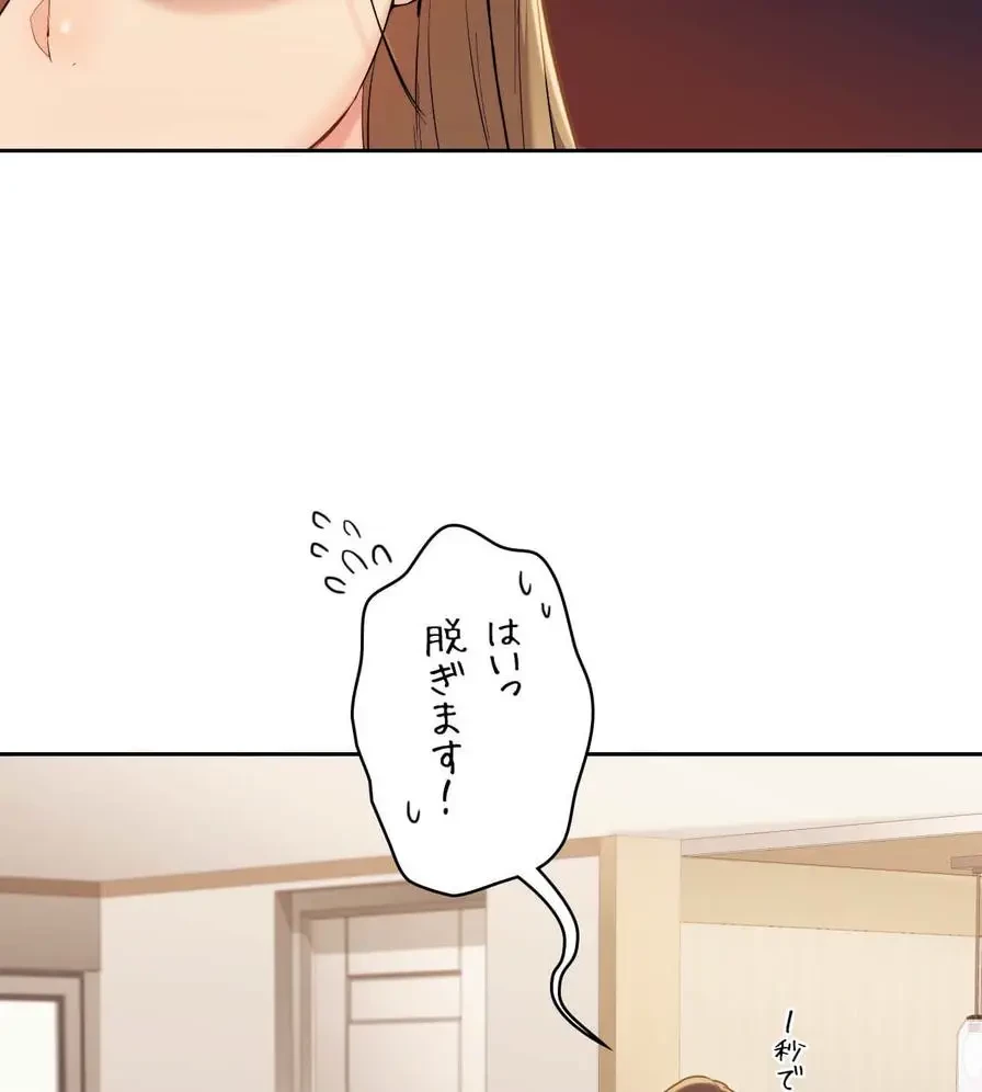 推しにしか勃たないモノが、友だちの巨乳ママに勃っちゃった!? 第6話 - 26